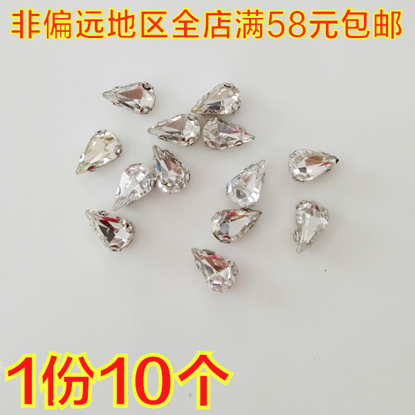爪镶透明色diy1份10颗手缝钻