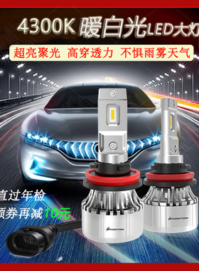 汽车led大灯泡H8远光近光一体9012超亮5000K改装H9雾灯h11车灯h16