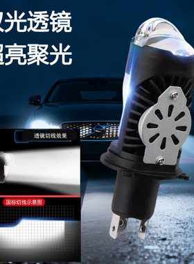 酷兔 汽车led大灯泡H4远近一体双光透镜改装超亮摩托车强光灯三爪