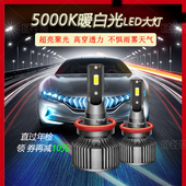 汽车led大灯泡h4 h7超亮HB3远近一体9006改装 5000K雾灯h11强光h8