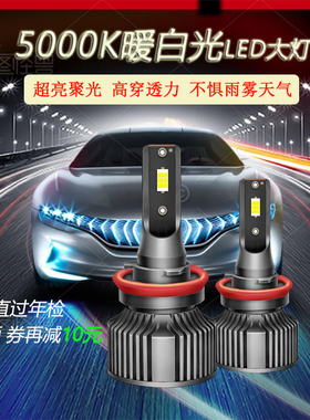 汽车led大灯泡h4 h7超亮HB3远近一体9006改装5000K雾灯h11强光h8
