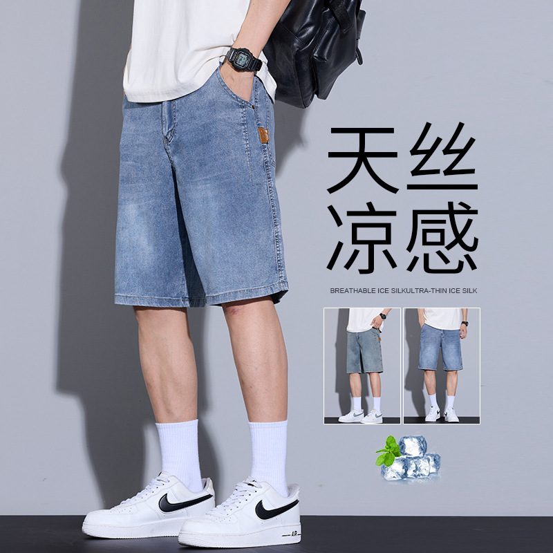 莱赛尔天丝牛仔短裤男士夏季复古潮牌宽松透气休闲百搭凉感五分裤