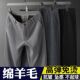 宽松商务休闲长裤 羊毛料西裤 男免烫抗皱质感直筒2025秋冬厚款