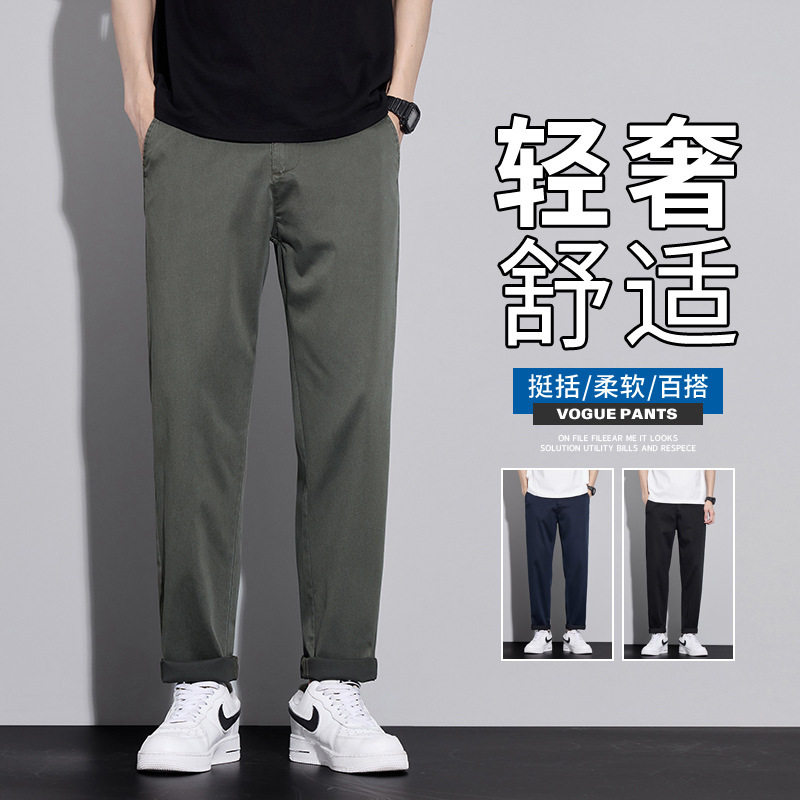 潮季莱赛尔男士商务休闲裤宽松直休闲裤