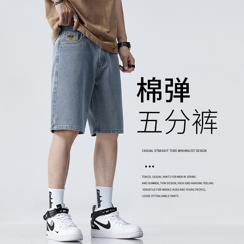 星空纹牛仔短裤男士夏季薄款宽松直筒美式潮牌休闲男装五分中裤子