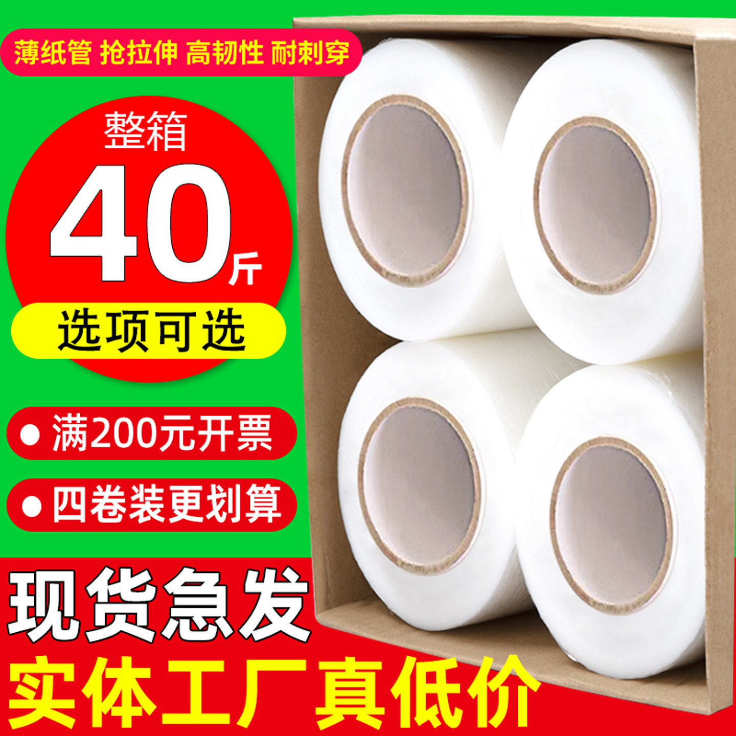 50cm宽膜拉伸膜缠绕膜PE塑料保护薄膜大卷工业保鲜打包包装膜商用,包装,缠绕膜,淘宝优惠券,粉丝福利购,淘宝优惠卷