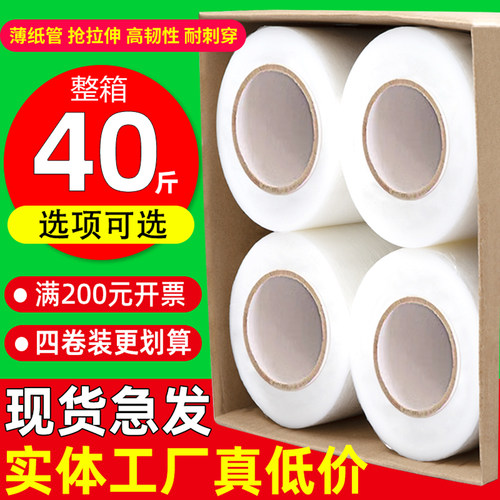 缠绕膜拉伸膜大卷毅奈划算装