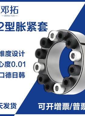 SLD1500胀紧套SAPL-D1胀紧联结套.免键轴套,涨紧套