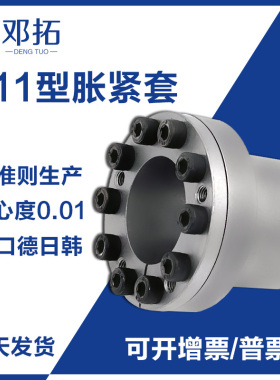 KTR250胀套BDB胀紧联结套MLR涨套SWLE100免键轴套Z11/ZJ8胀紧套