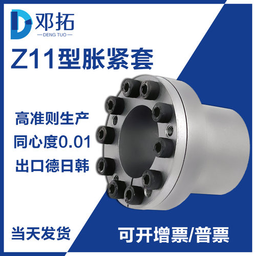 KTR250胀套BDB胀紧联结套MLR涨套SWLE100免键轴套Z11/ZJ8胀紧套
