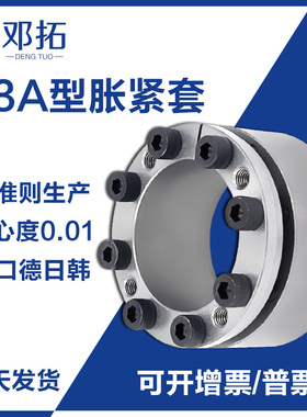 KTR200胀紧套TLK130胀套LOCK4胀紧联结套RCK70免键轴套BIKON7000