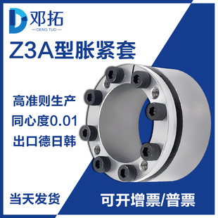 KTR200胀紧套TLK130胀套LOCK4胀紧联结套RCK70免键轴套BIKON7000