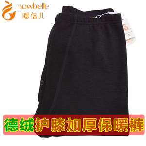 暖倍儿加绒护膝保暖裤男女款棉裤加厚德绒秋冬2017新款有加肥加大