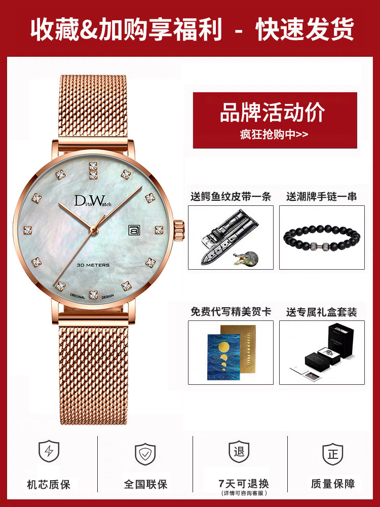 2021新款超薄小巧贵重礼物仙女生女士ditawatch官网名牌防水手表