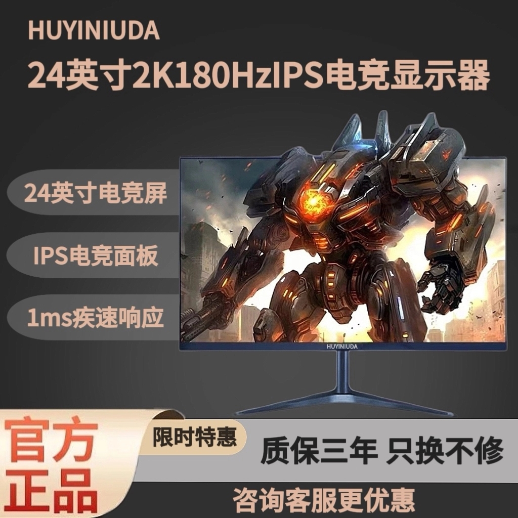 1W人+加购24英寸2K144HZ显示器
