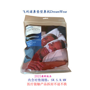 飞利浦鼻枕DreamWear衬垫飞利浦DS500/DS700鼻垫面罩飞利浦面罩