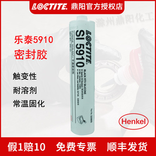 乐泰平面密封5910硅胶