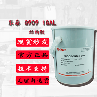 汉高Loctite乐泰ECCOBOND 909 1GAL4.08kg单分组结构胶水高强度