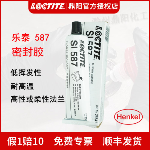 密封胶Loctite/乐泰58785g
