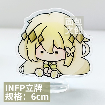 INFP立牌挂件mbti16人格周边小蝴蝶i人礼物可爱钥匙扣面包文创