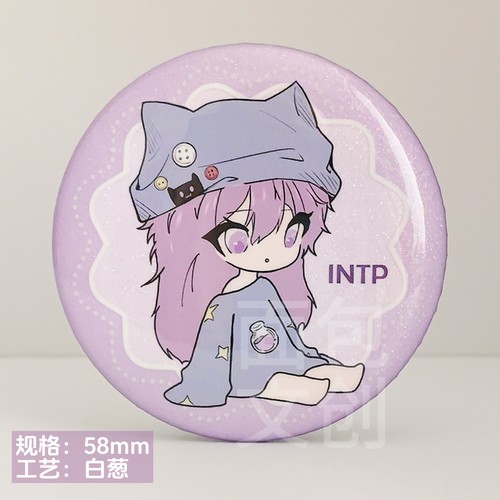 intp徽章吧唧挂件mbti16人格周边INTP药水姐饰品钥匙扣面包文创