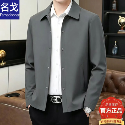 2026新款中年男士春秋翻领夹克