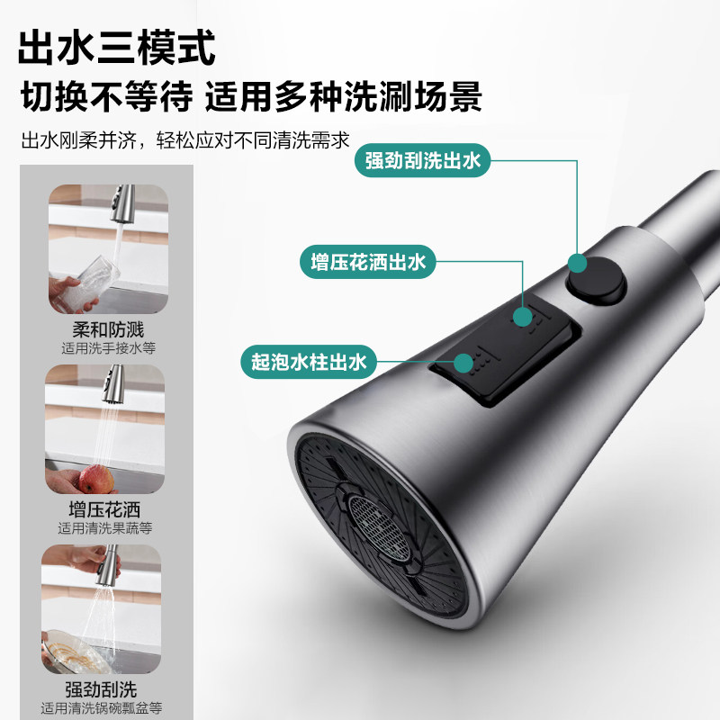 华帝厨房三模抽拉式水龙头 304不锈钢冷热洗菜盆水槽龙头062100