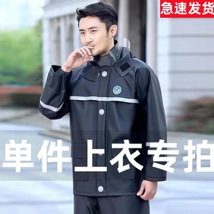 小燕子雨衣雨裤 全身防水单件上衣 男性加厚外卖骑行分体防暴雨长款
