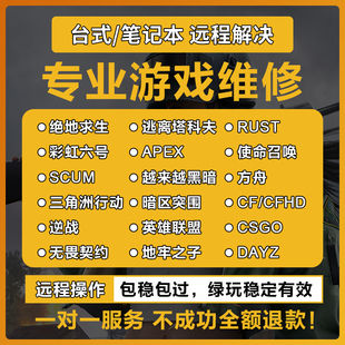 PUBG机器码吃鸡机器码远程操作专业修改送数据号