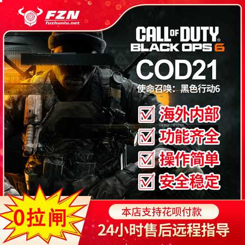 COD21黑色行动6魔法稳定