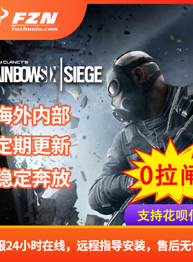 R6彩虹六号辅助科技 海外内部功能强大 专注稳定绘制清晰售后无忧