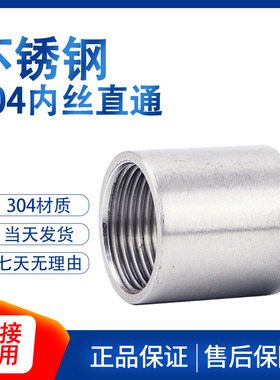 304不锈钢4分内丝直接dn50接头6分dn25焊接直通2分内螺纹2寸对丝