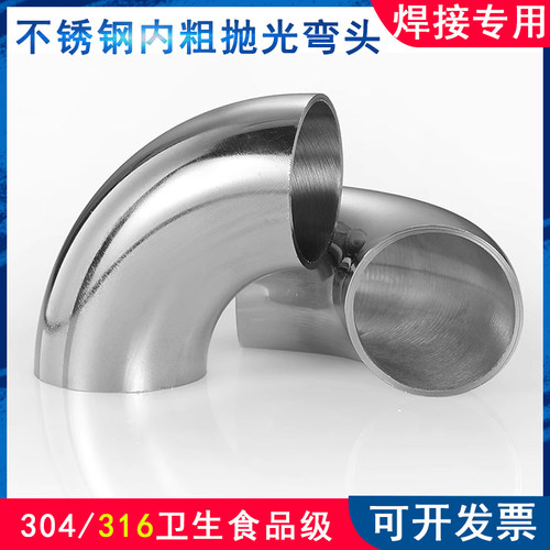 卫生级食品级深圳焊接