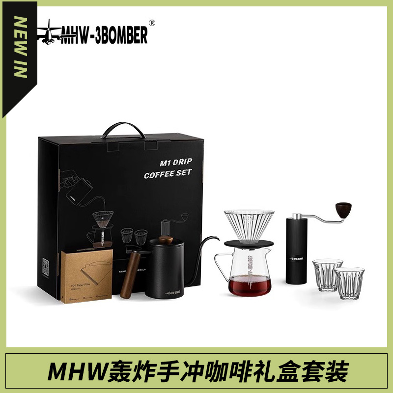MHW-3BOMBER轰炸机咖啡壶便携套装礼盒家用磨豆机分享滤杯礼品