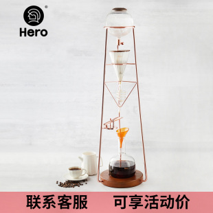 Hero冰滴壶英雄冰萃咖啡壶商用咖啡冰酿壶滴漏式鼎元max冰滴壶