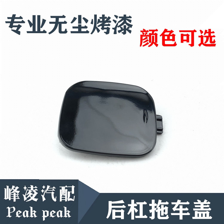 适用沃尔沃S80L前后杠拖车盖后杠