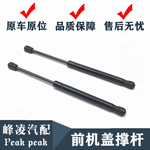 适用沃尔沃老款S80S60前机撑杆