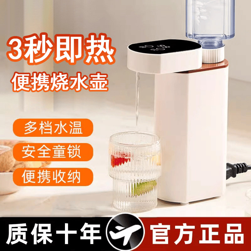 2026新款3秒即热便携式烧水壶折叠外出旅游行迷你饮水机可上飞机