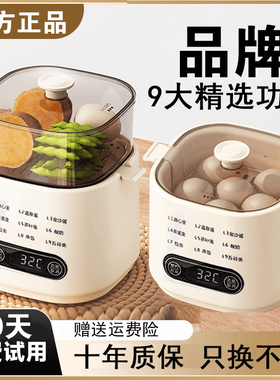 2026新款蒸蛋器煮蛋器家用小型一人全自动定时预约自动断电多功能