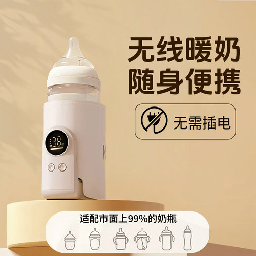 【无线暖奶】奶瓶保温套恒温通用