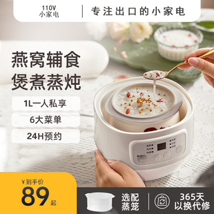 110V伏电炖盅隔水燕窝炖盅电炖锅台湾美国加拿大日本香港用小家电