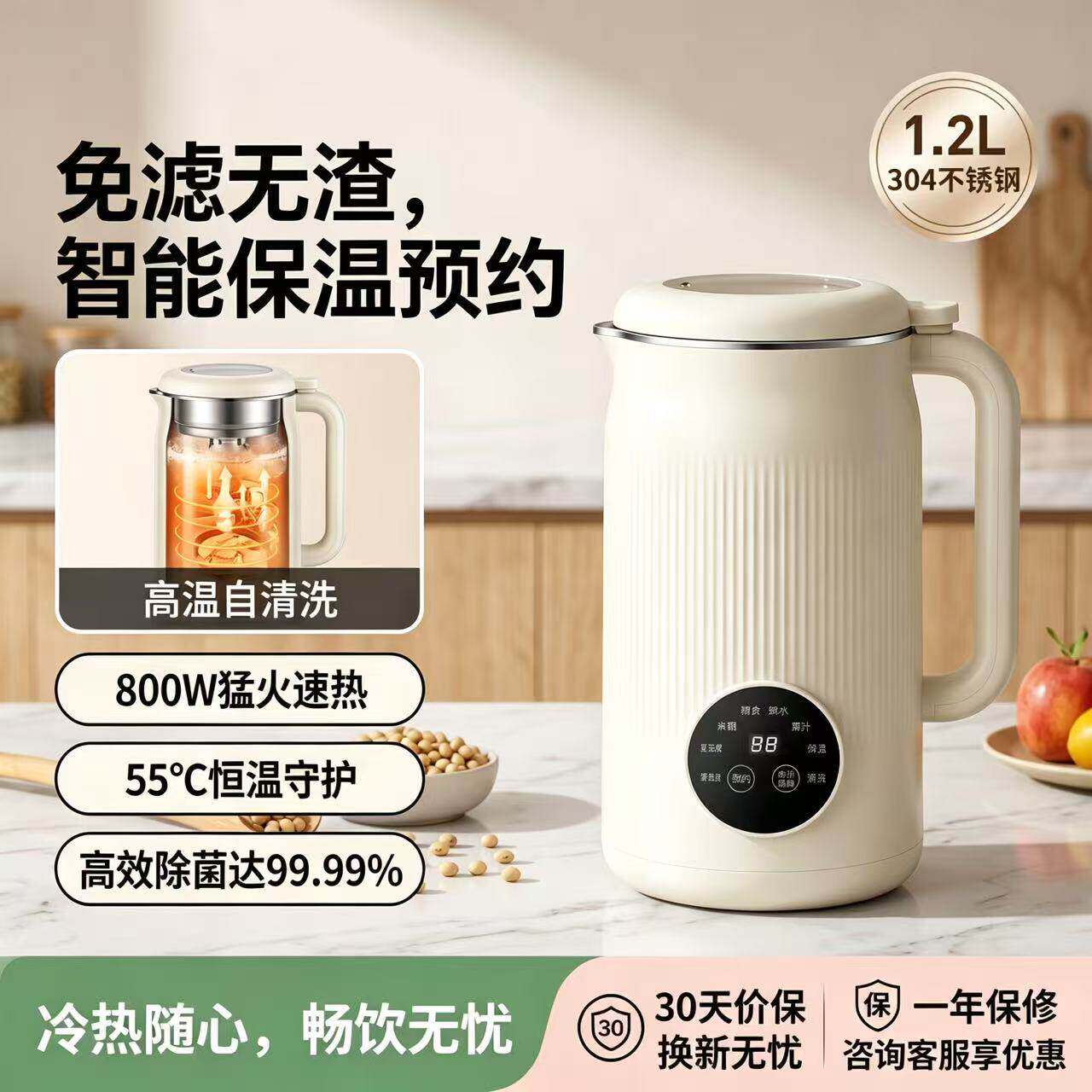 德国品质2026新款静音破壁豆浆机无渣家用小型多功能全自动榨汁机