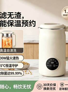 德国品质2026新款静音破壁豆浆机无渣家用小型多功能全自动榨汁机