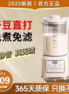 德国破壁机家用全自动静音新款2025年无渣豆浆机新型榨汁机一体