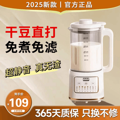 [官方正品]新款48刀静音破壁机