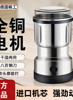 德国打粉机超细研磨机家用电动磨粉机小型中药材粉碎机五谷杂粮