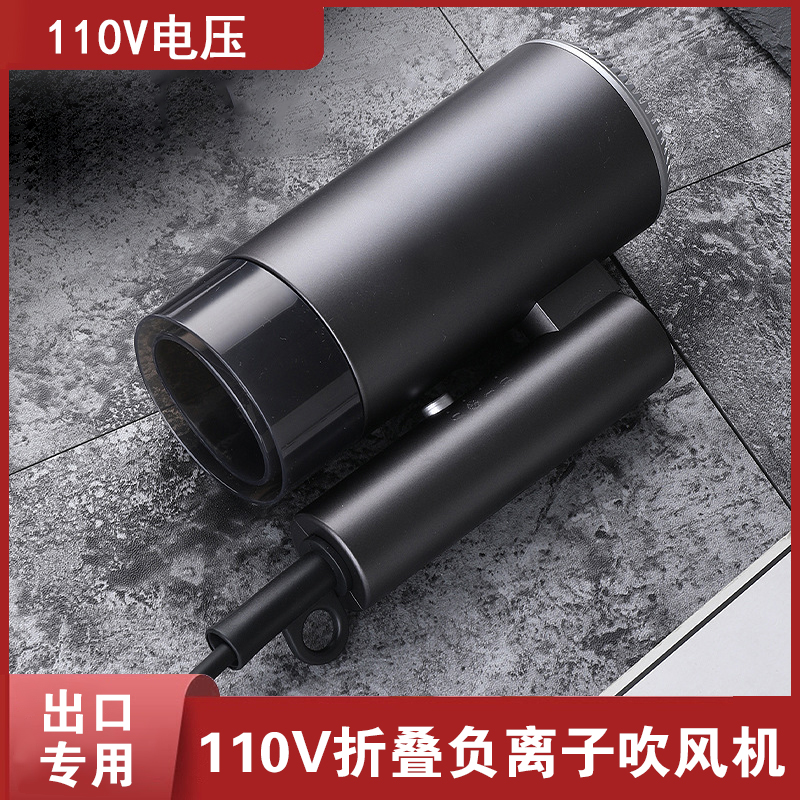 美规110V折叠吹风机负离子护发