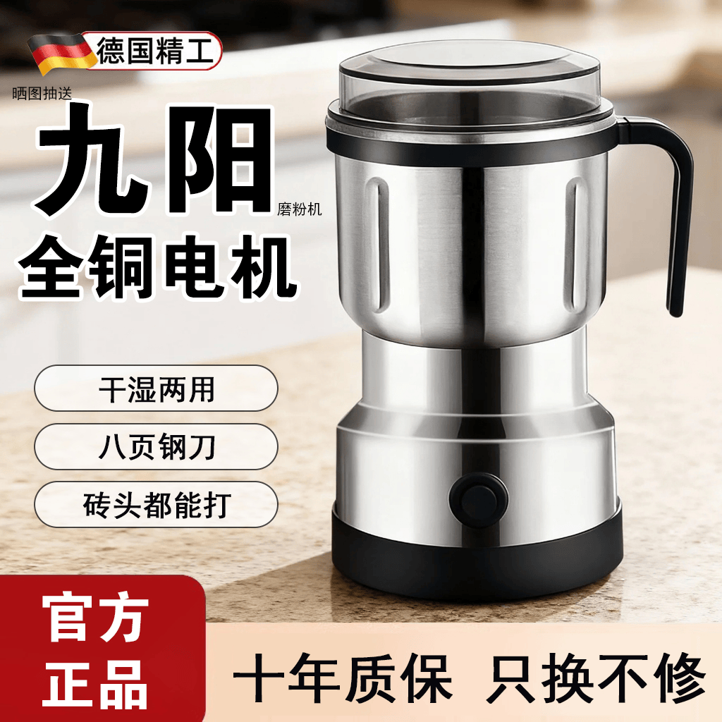 德国打粉机超细研磨机家用电动磨粉机小型中药材粉碎机2025新款