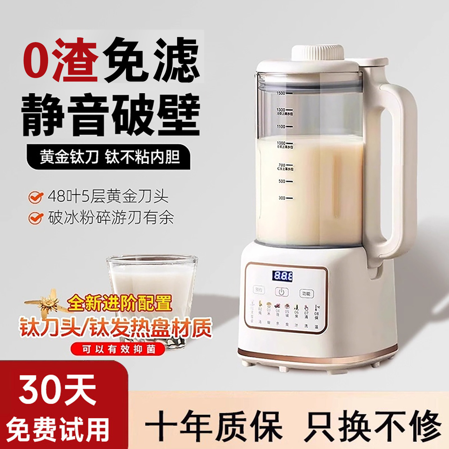 SUPEO/苏泊2025新款静音豆浆机