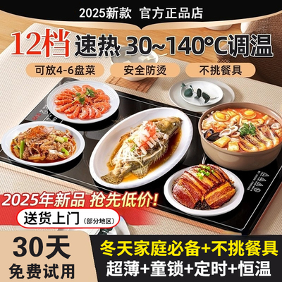 SUPEO/苏泊饭菜保温板暖菜板